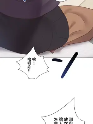 福利女姊姊 1-49話+番外1-3[完結]_1041017