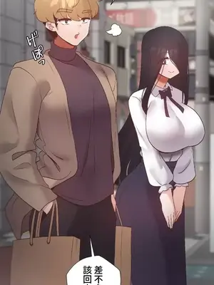 福利女姊姊 1-49話+番外1-3[完結]_1041027