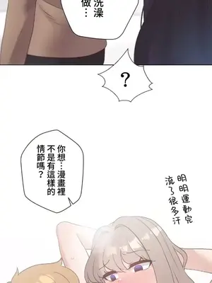 福利女姊姊 1-49話+番外1-3[完結]_1041031