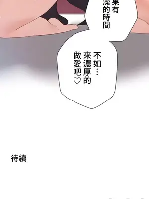 福利女姊姊 1-49話+番外1-3[完結]_1041034