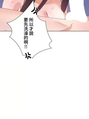 福利女姊姊 1-49話+番外1-3[完結]_1042004