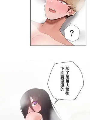 福利女姊姊 1-49話+番外1-3[完結]_1042007