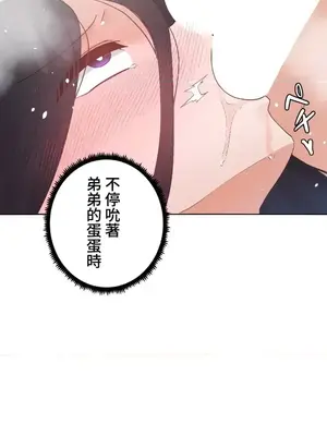 福利女姊姊 1-49話+番外1-3[完結]_1042011