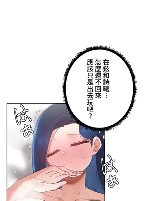 福利女姊姊 1-49話+番外1-3[完結]_1042031