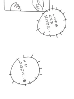 福利女姊姊 1-49話+番外1-3[完結]_1043002