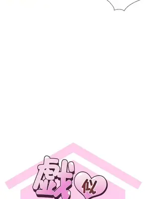 福利女姊姊 1-49話+番外1-3[完結]_1043004