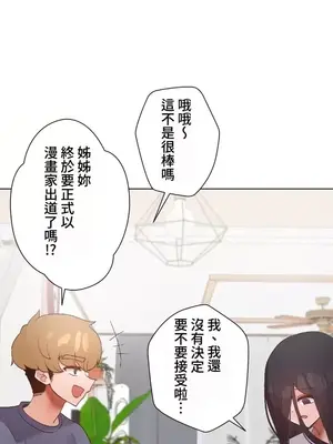 福利女姊姊 1-49話+番外1-3[完結]_1043010