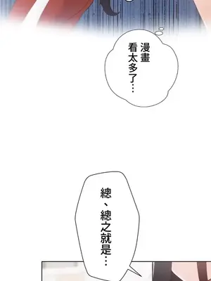 福利女姊姊 1-49話+番外1-3[完結]_1043015