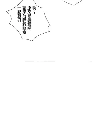福利女姊姊 1-49話+番外1-3[完結]_1043019