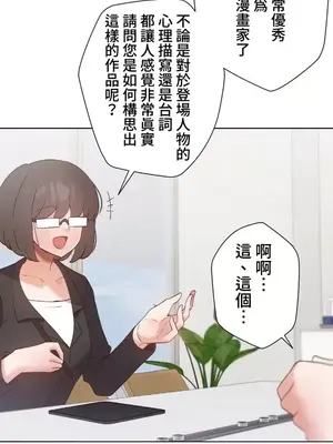 福利女姊姊 1-49話+番外1-3[完結]_1043020