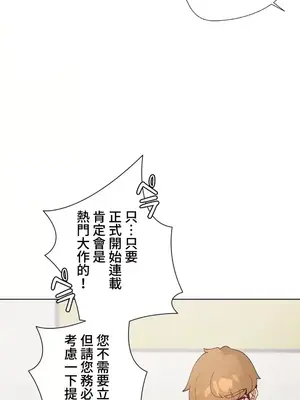 福利女姊姊 1-49話+番外1-3[完結]_1043022