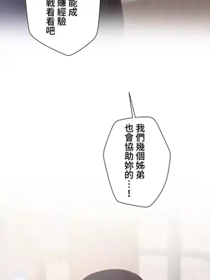 福利女姊姊 1-49話+番外1-3[完結]_1043025