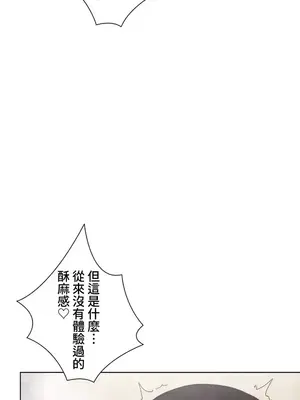 福利女姊姊 1-49話+番外1-3[完結]_1044003