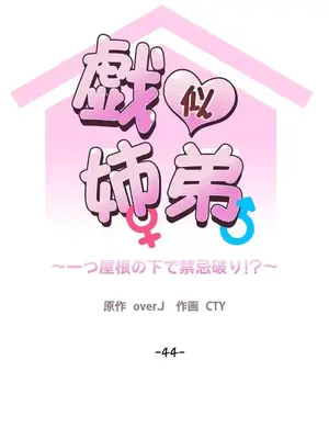 福利女姊姊 1-49話+番外1-3[完結]_1044010