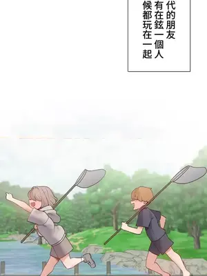 福利女姊姊 1-49話+番外1-3[完結]_1044011