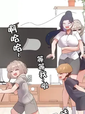 福利女姊姊 1-49話+番外1-3[完結]_1044012