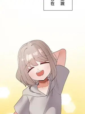 福利女姊姊 1-49話+番外1-3[完結]_1044013