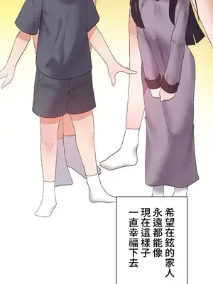 福利女姊姊 1-49話+番外1-3[完結]_1044014