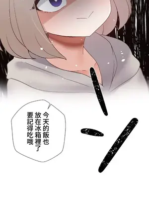 福利女姊姊 1-49話+番外1-3[完結]_1044015