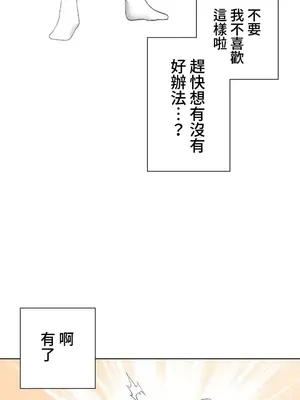 福利女姊姊 1-49話+番外1-3[完結]_1044016