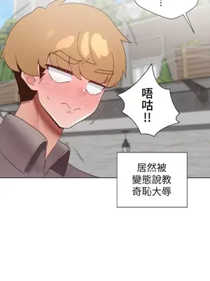 福利女姊姊 1-49話+番外1-3[完結]_1044021