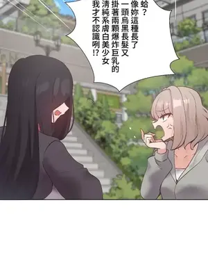 福利女姊姊 1-49話+番外1-3[完結]_1044023