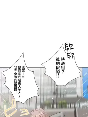 福利女姊姊 1-49話+番外1-3[完結]_1044025