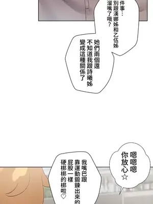 福利女姊姊 1-49話+番外1-3[完結]_1044029