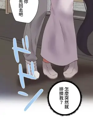 福利女姊姊 1-49話+番外1-3[完結]_1045005