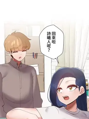 福利女姊姊 1-49話+番外1-3[完結]_1045008