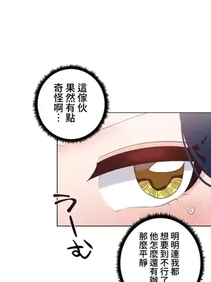福利女姊姊 1-49話+番外1-3[完結]_1045009