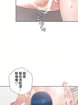 福利女姊姊 1-49話+番外1-3[完結]_1045024