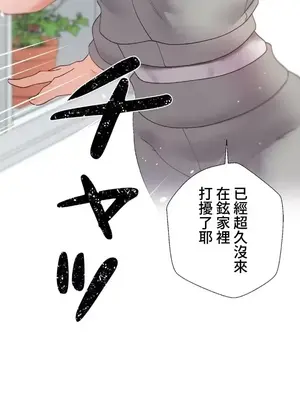 福利女姊姊 1-49話+番外1-3[完結]_1045026