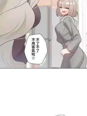 福利女姊姊 1-49話+番外1-3[完結]_1045028
