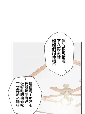 福利女姊姊 1-49話+番外1-3[完結]_1045029
