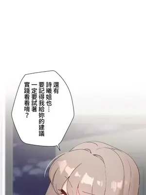 福利女姊姊 1-49話+番外1-3[完結]_1045030