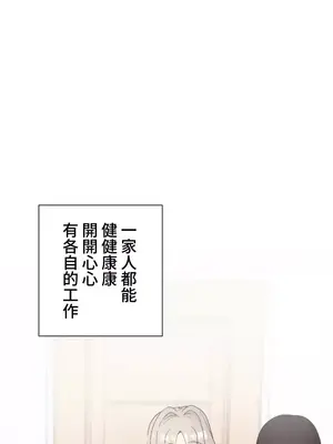 福利女姊姊 1-49話+番外1-3[完結]_1046003
