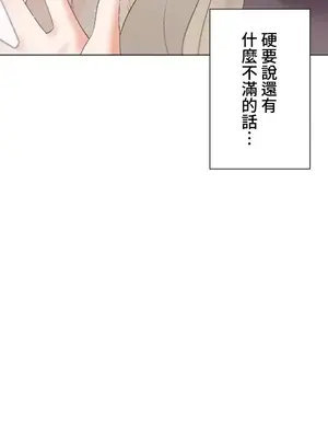 福利女姊姊 1-49話+番外1-3[完結]_1046004