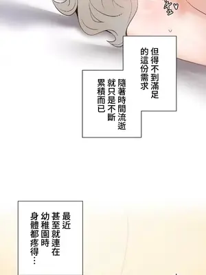 福利女姊姊 1-49話+番外1-3[完結]_1046005