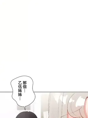 福利女姊姊 1-49話+番外1-3[完結]_1046006
