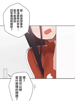 福利女姊姊 1-49話+番外1-3[完結]_1046007