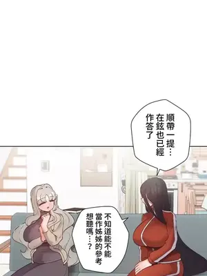 福利女姊姊 1-49話+番外1-3[完結]_1046009