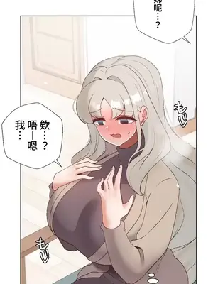 福利女姊姊 1-49話+番外1-3[完結]_1046012