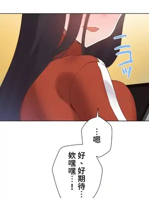 福利女姊姊 1-49話+番外1-3[完結]_1046016