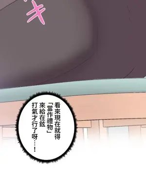 福利女姊姊 1-49話+番外1-3[完結]_1046020