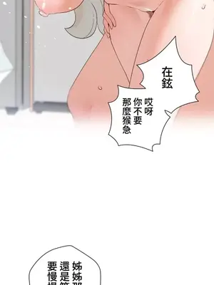 福利女姊姊 1-49話+番外1-3[完結]_1046024
