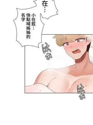 福利女姊姊 1-49話+番外1-3[完結]_1046029