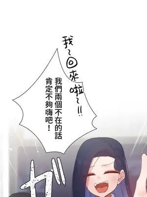 福利女姊姊 1-49話+番外1-3[完結]_1046031