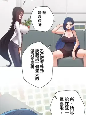 福利女姊姊 1-49話+番外1-3[完結]_1047002