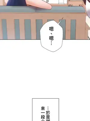 福利女姊姊 1-49話+番外1-3[完結]_1047004
